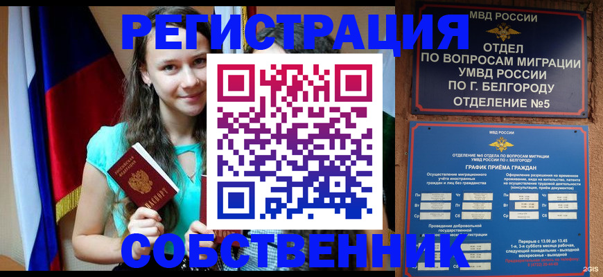 прописка 2025 в Саратовской области