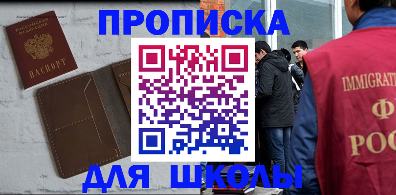 временная регистрация 2025 в Саратовской области