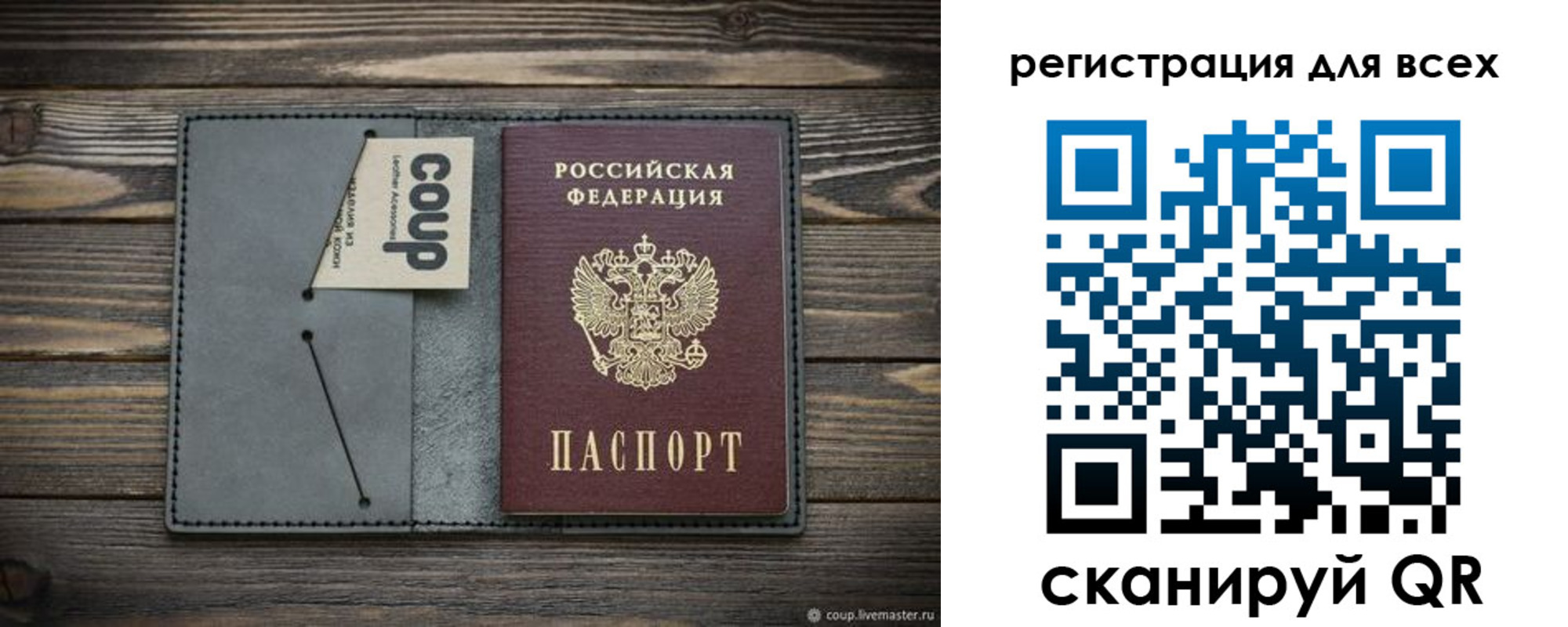 прописка для военкомата в Саратовской области