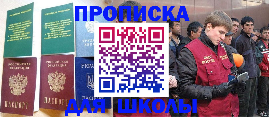 прописка 2025 в Саратовской области