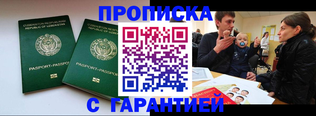 временная регистрация госуслуги в Саратовской области