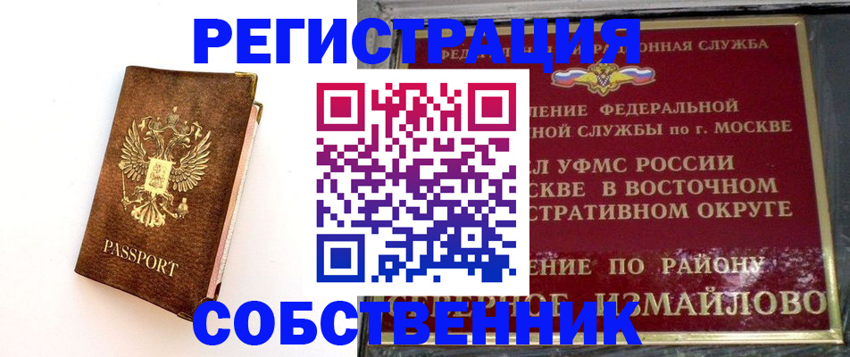 временная регистрация адрес в Саратовской области