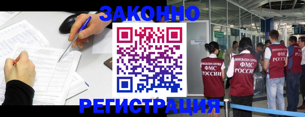временная регистрация в квартире в Саратовской области