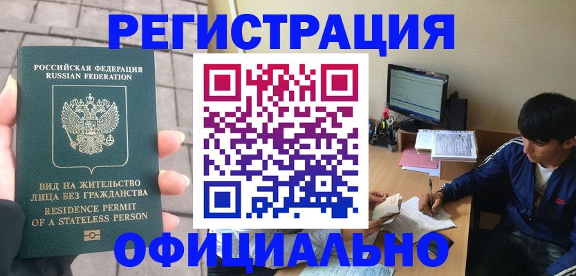 регистрация в Саратовской области