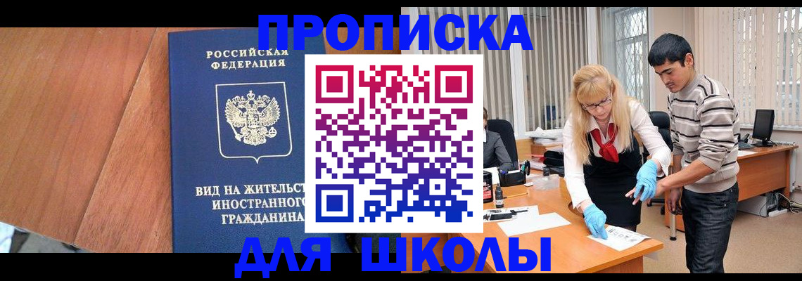 где прописаться в Саратовской области