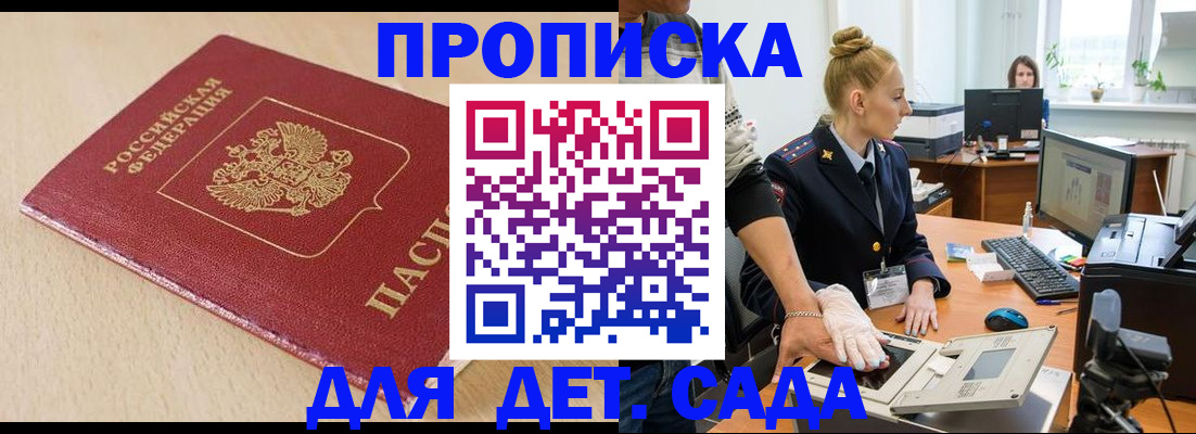 временная регистрация адрес в Саратовской области